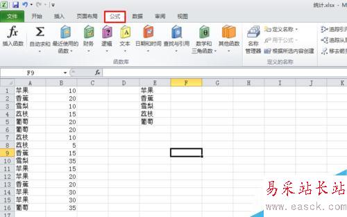 怎樣使用excel 統計同類型數據數量