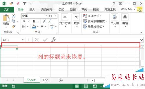 Excel編輯欄工具欄不見(jiàn)了的解決方法