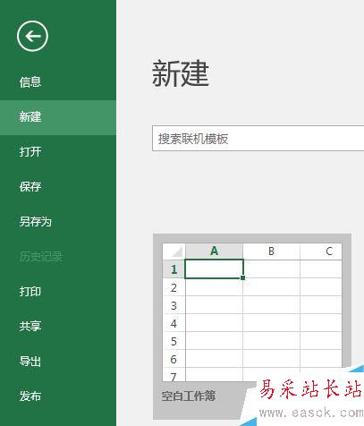 Excel2016默認字體怎么修改？Excel2016默認字體永久更改教程