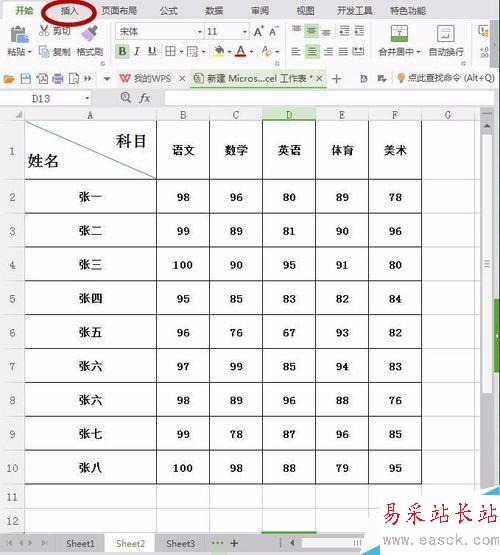excel表中如何插入圖表