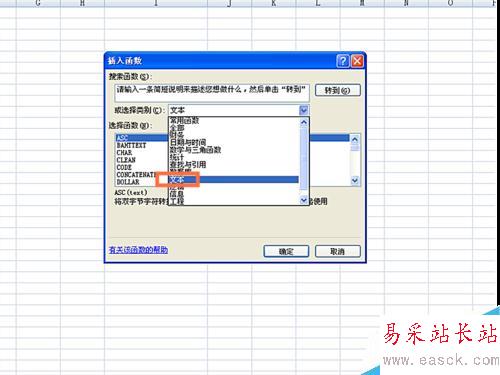 如何在EXCEL表格中使用RIGHT函數(shù)