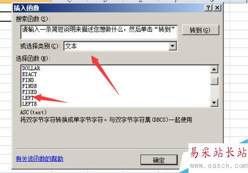 left函數(shù)怎么用