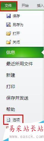 Excel中如何設置不顯示零值,使表格內容清晰?
