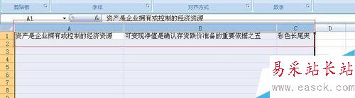 EXCEL怎么調(diào)整列寬