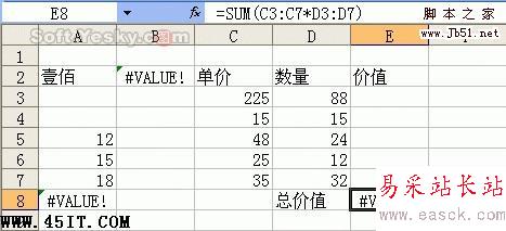 “#VALUE”錯誤