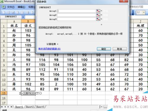 excel中多條件求和函數(shù)sumproduct應(yīng)用