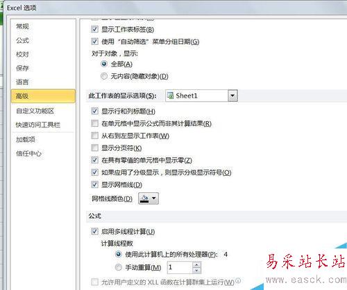 excel表格如何隱藏數據