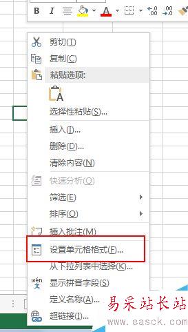 在Excel表格中，怎么輸入分數？