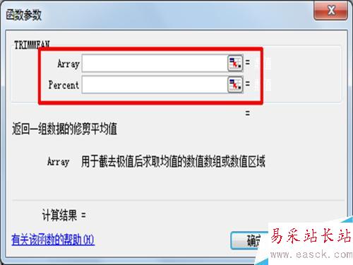 excel2003中trimmean函數的應用