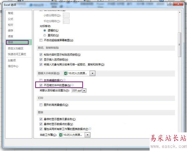 Excel2013如何取消圖片自動壓縮  Excel2013如何插入原圖
