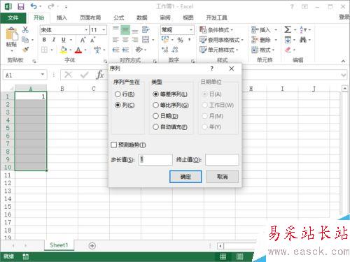 Excel2013中怎樣生成有規則的序列