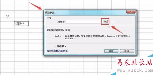 excel中三角函數的使用