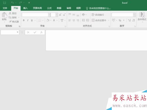 Excel2016無響應怎么辦？Excel2016打開無響應的解決方法