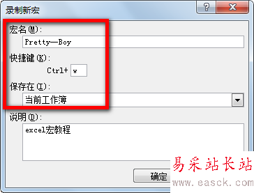 excel宏錄制教程 excel宏的使用方法