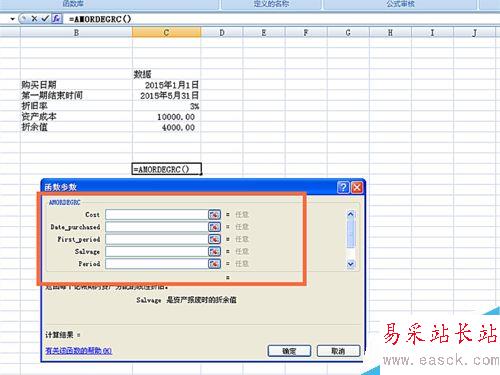 如何在EXCEL表格中使用AMORDEGRC函數