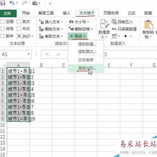 Excel如何按照多個(gè)符號(hào)進(jìn)行統(tǒng)一的分列？