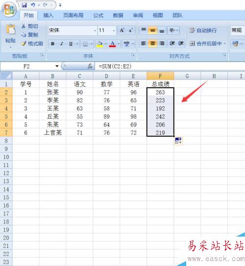 Excel如何進行求和運算