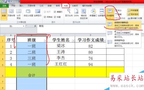 excel表中，怎么凍結標題行或標題列-凍結窗格