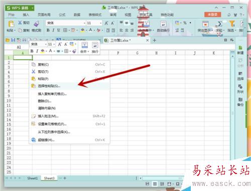 EXCEL表格粘貼時(shí)怎樣才能保持列寬不變?