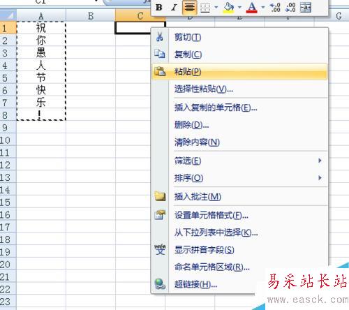 excel應用程序中數據的復制和剪切
