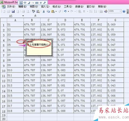 Excel怎么插入批注和刪除批注