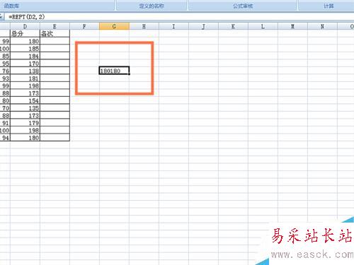 如何在EXCEL表格中使用REPT函數(shù)