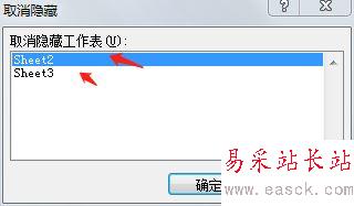 Excel2010怎么隱藏表格？Excel2010隱藏和顯示表格教程