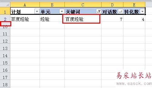 excel2010中對指定數據進行篩選的設置方法