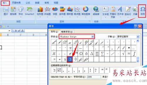 Excel大于等于號怎么打？Excel大于等于號輸入方法