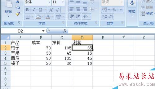 在excel表格中如何隱藏公式