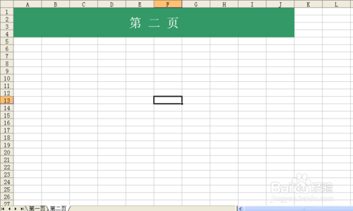 Excle怎么添加超鏈接