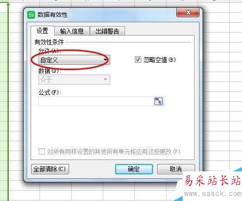 如何防止在excel防止數(shù)據(jù)的重復