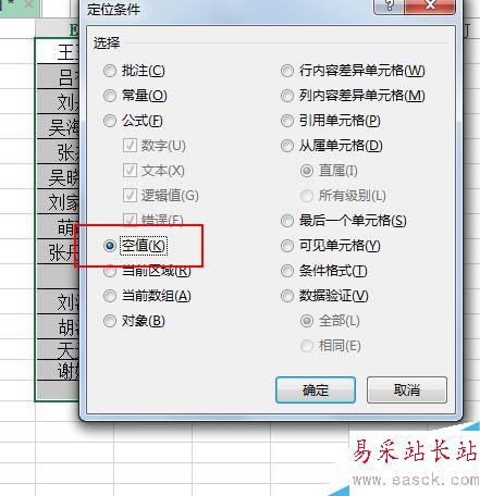 excel多行多列轉一列？