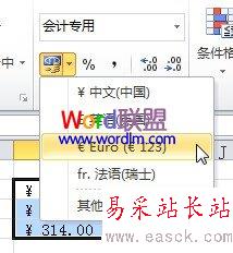 批量給Excel表格中的數據添加符號