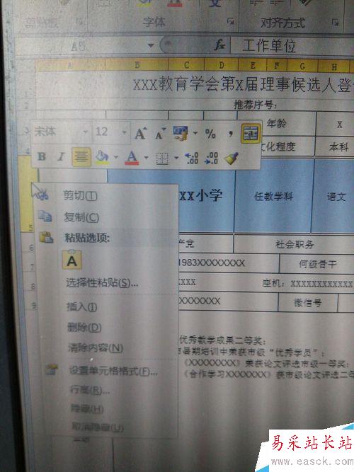 Excel電子表格怎樣設置行高和列寬？