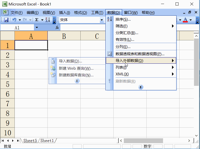 excel2003表格中導入access數據庫的教程