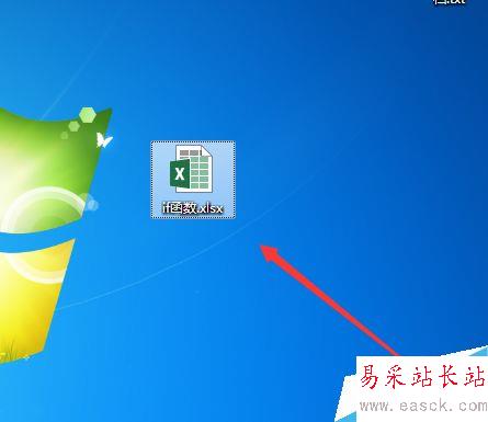 excel表格公式if函數(shù)的使用方法