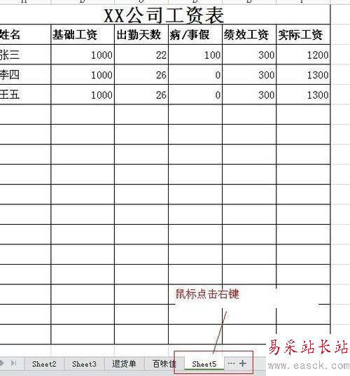 excel添加公式計算的設置方法