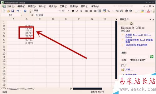 怎樣將Excel單元格中的小數改為分數?