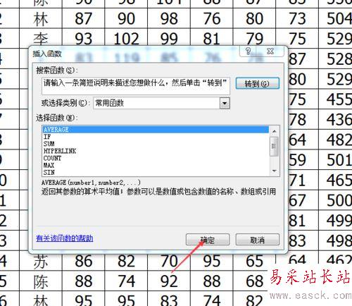 excel中使用函數(shù)進(jìn)行平均值計算的設(shè)置方法