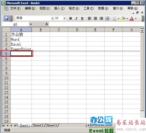 單擊A5單元格