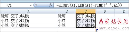 Excel提取空格前后數據的方法和技巧