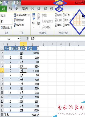怎樣設(shè)置EXCEL表格中序號(hào)自動(dòng)更新?