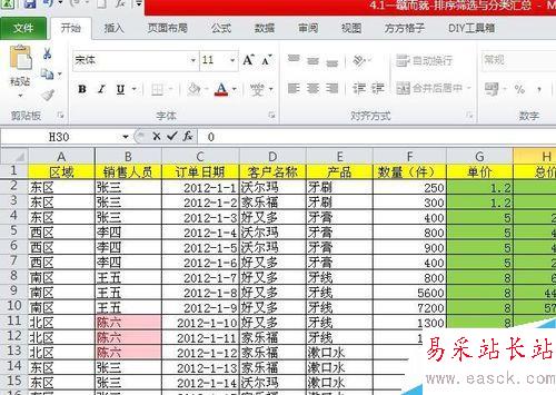 在excel表格中如何實(shí)現(xiàn)0值的隱藏