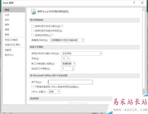 Excel2016不顯示”0“怎么辦？Excel2016不顯示0的解決方法