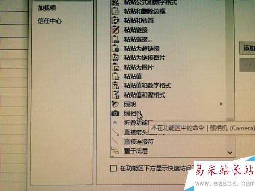 如何用excel實現(xiàn)攝影功能