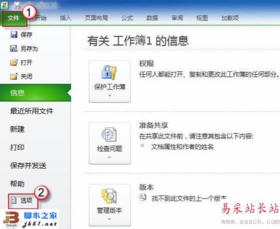 進入選項