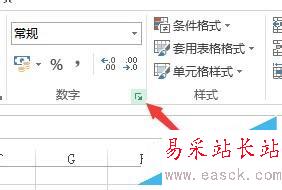 怎么在excle中把手機(jī)號(hào)分段顯示