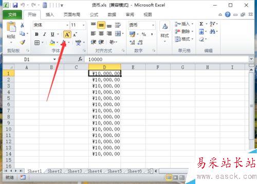 Excel2010中如何設(shè)置字號(hào)大小