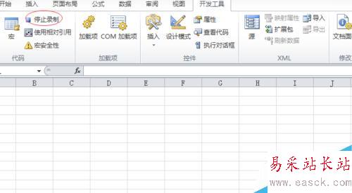 excel2010如何錄制宏？